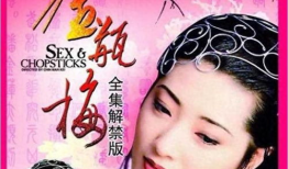 金瓶梅电视剧,繁华背后的欲望与挣扎